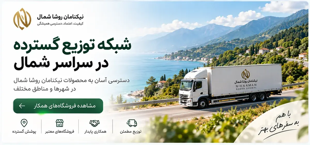 شبکه فروش