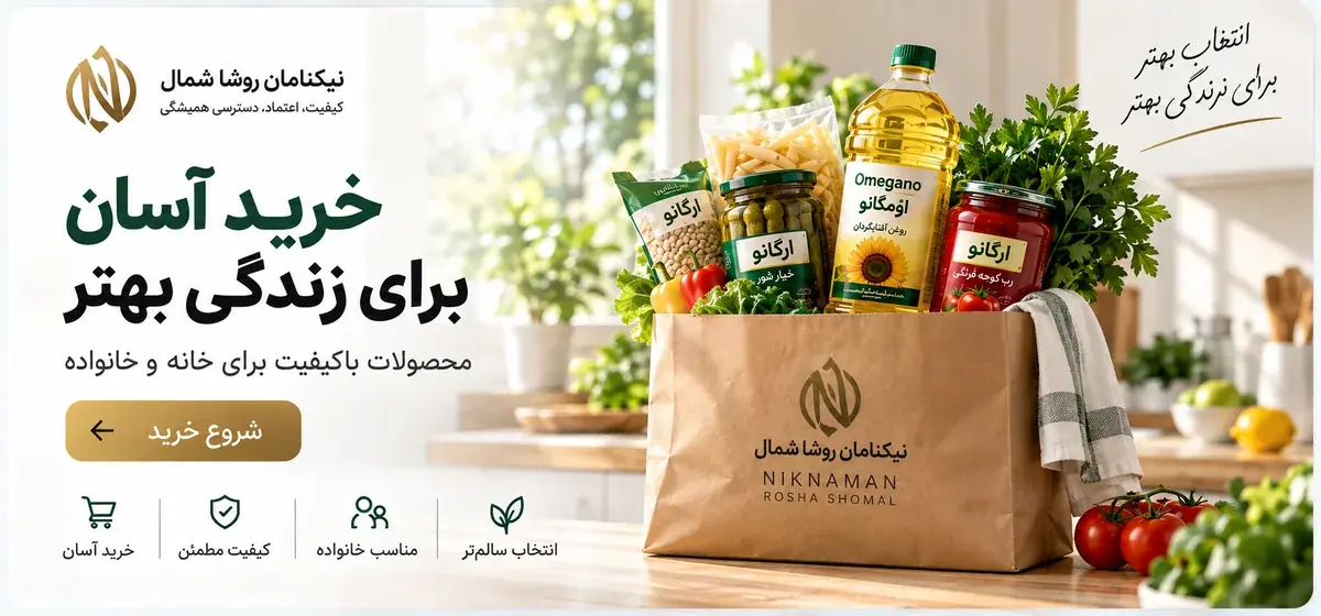 شبکه فروش نیکنامان روشا شمال