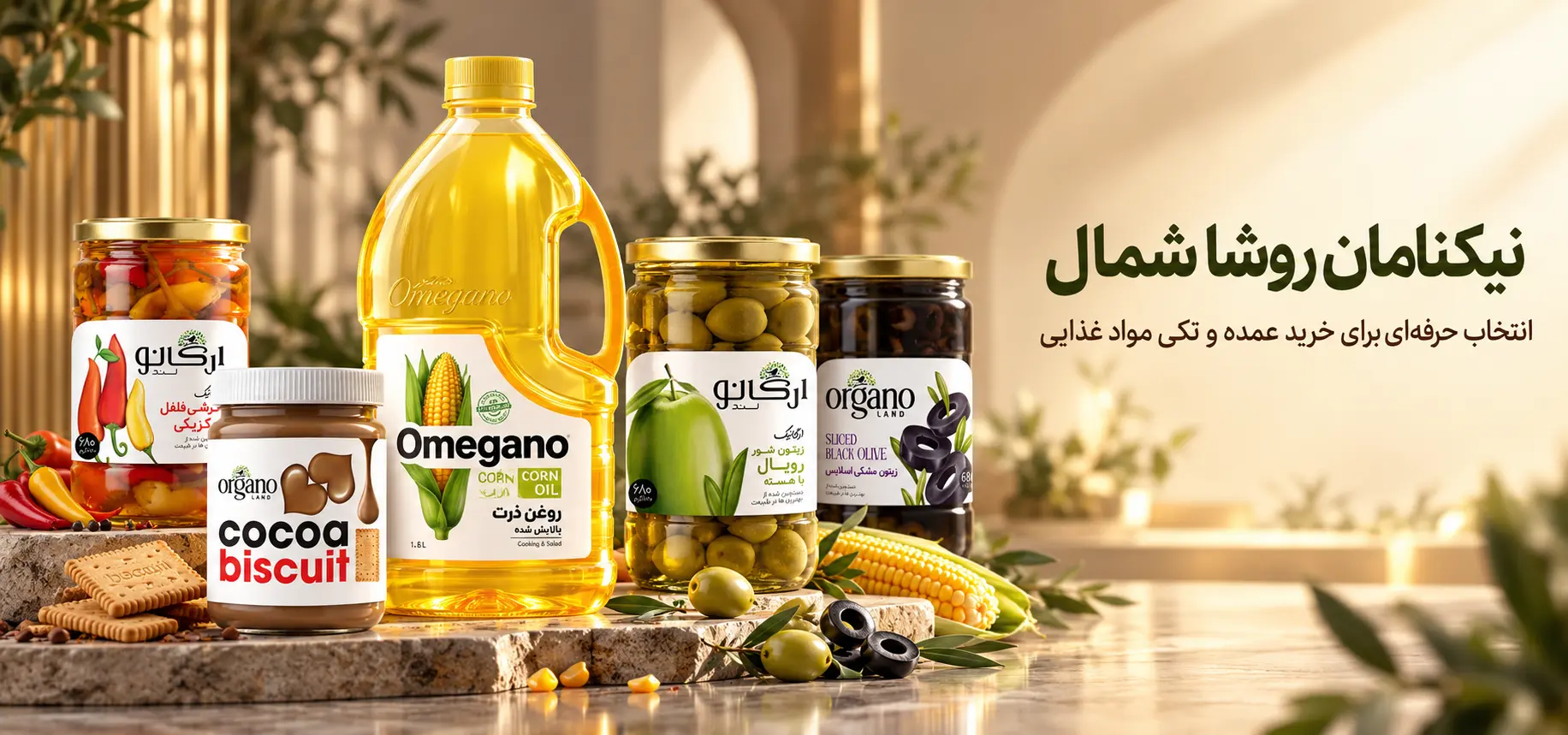 نیکنامان روشا شمال