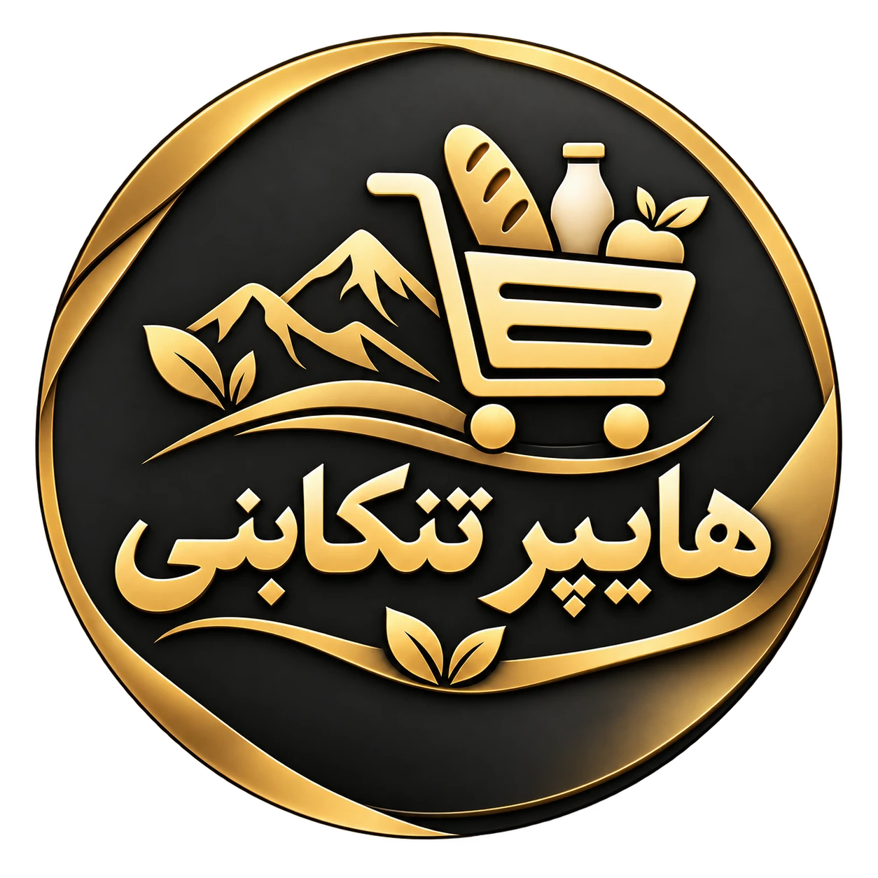 هایپر تنکابنی